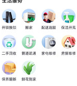掌上衡山最新版