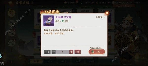 西游笔绘西行商店购买建议