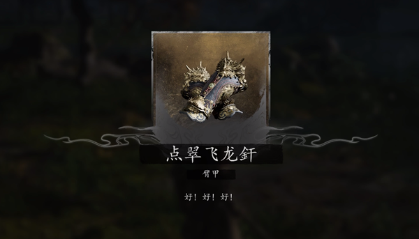 黑神话悟空碧臂螂怎么触发 黑神话悟空碧臂螂触发技巧