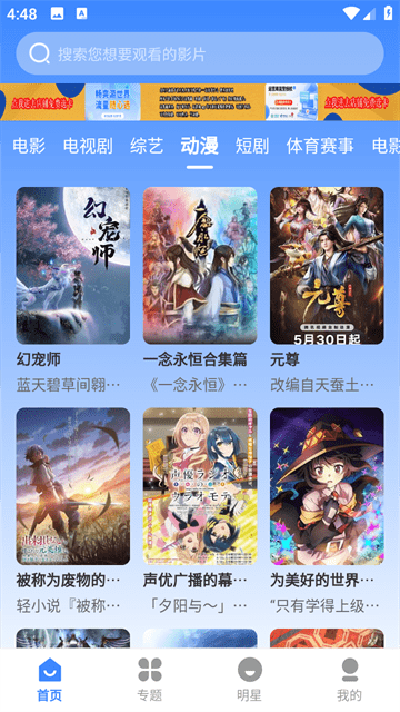 鼎峰影视大全官方正版下载安装最新版2024图片1