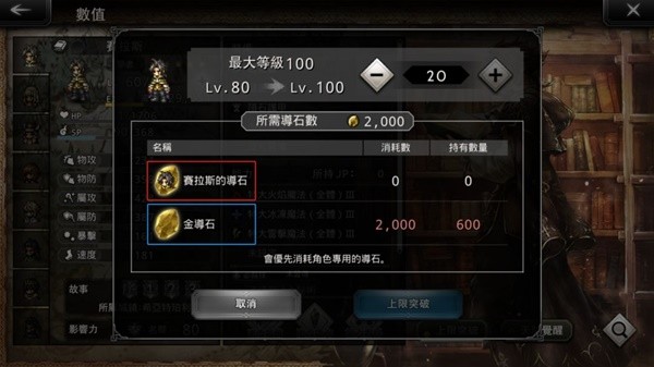 歧路旅人大陆的霸者角色成长全方位讲解