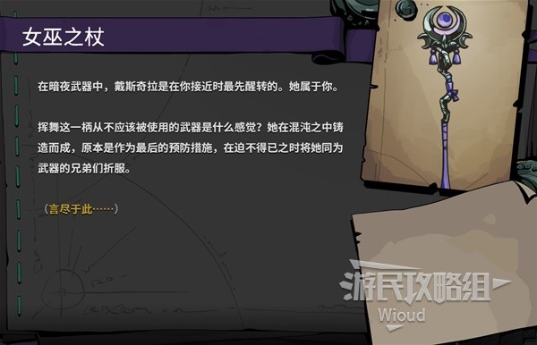 《哈迪斯2》全武器图鉴及附魔效果介绍