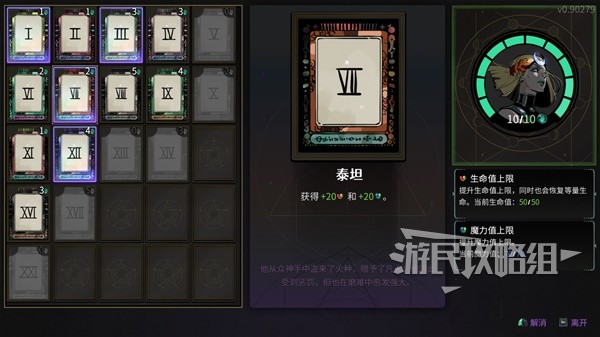 哈迪斯2阿卡那有什么用 哈迪斯2阿卡那功能介绍 