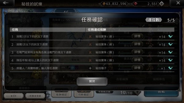 歧路旅人大陆的霸者角色成长全方位讲解
