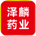 
                泽麟药业
            