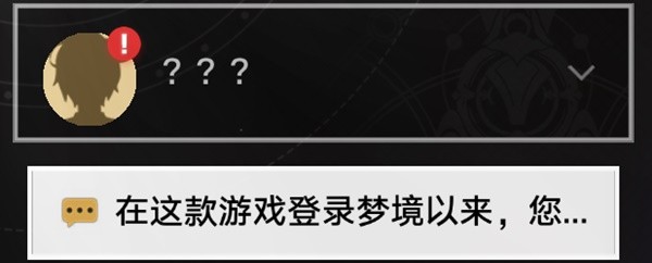《崩坏星穹铁道》哈努的末路任务攻略
