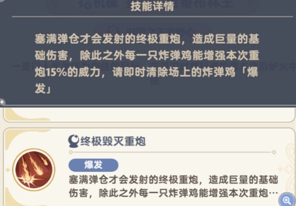 出发吧麦芬旧国之王的野心秘境攻略