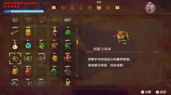 《塞尔达传说智慧的再现》前期攻击型召唤物推荐