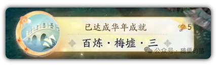 射雕手游新版本成就获取图文攻略