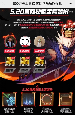 dnf手游预创角活动怎么玩?dnf手游预创角活动参与方法介绍