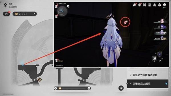 《崩坏星穹铁道》匹诺康尼大剧院折纸小鸟收集攻略大全