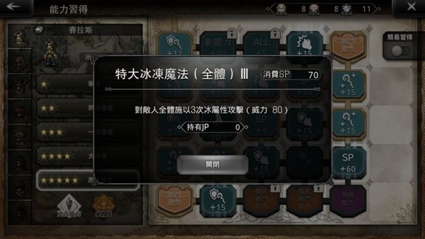 歧路旅人大陆的霸者角色成长全方位讲解