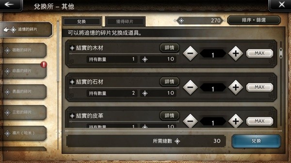 异界大陆征服者公测开荒指南 开服阵容构建与卡池讲解