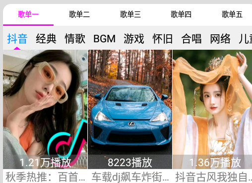 柠檬音乐官方版