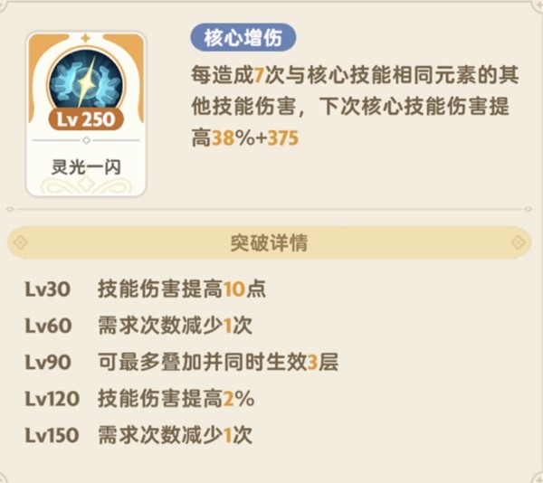 出发吧麦芬学者技能怎么搭配  学者技能搭配技巧
