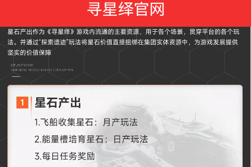 寻星绎项目官方版