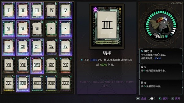 哈迪斯2法杖摩墨斯形态构筑推荐