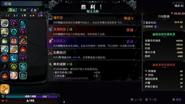 《哈迪斯2》飞刀流32热通关教程