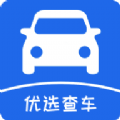 
                优选查车
            