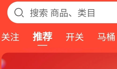 力美居商城官方版