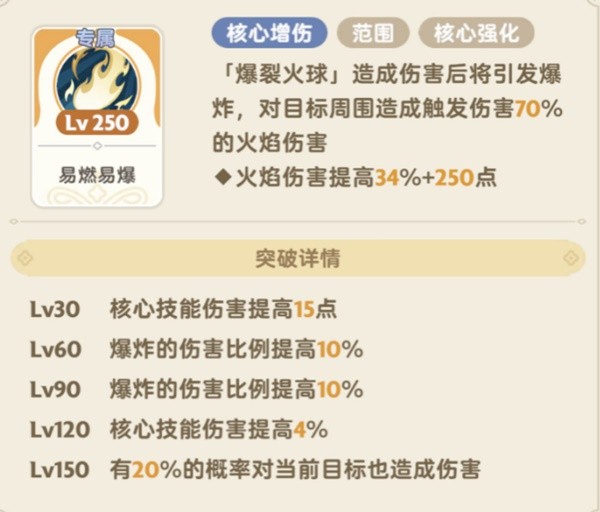 出发吧麦芬学者技能怎么搭配  学者技能搭配技巧