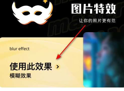 特效大咖app官方版