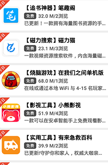 善恶软件库官方别版