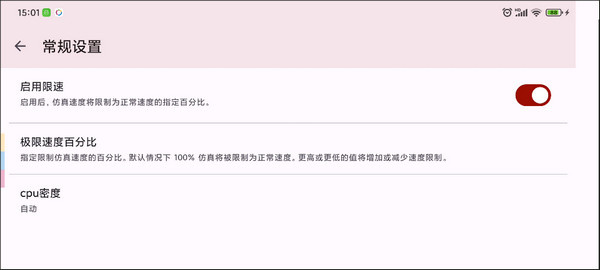 suyu模拟器官方版