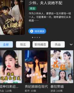 滨果大全软件官方版