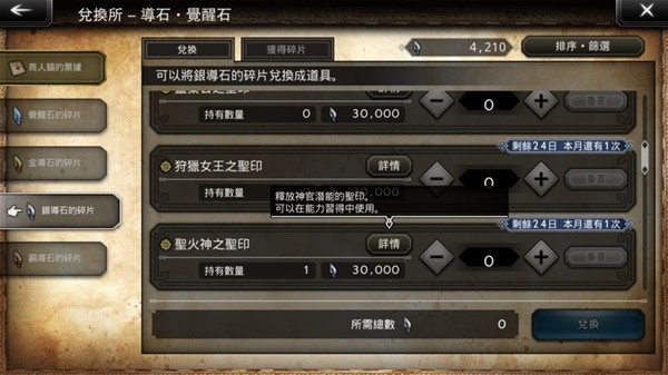 歧路旅人大陆的霸者角色成长全方位讲解