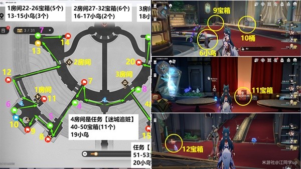 崩坏星穹铁道匹诺康尼大剧院全收集攻略