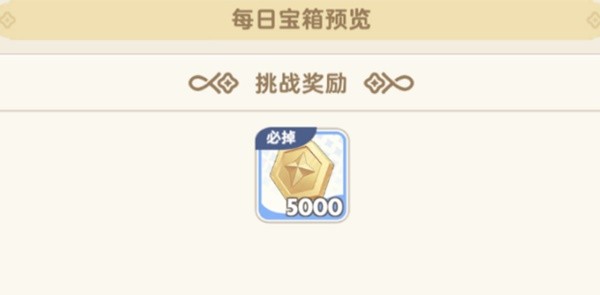 出发吧麦芬恶龙大通缉玩法介绍及奖励一览