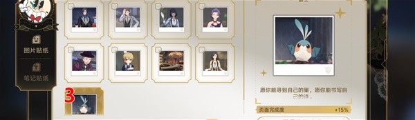 崩坏星穹铁道2.2版梦境护照新增贴纸收集攻略
