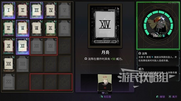 哈迪斯2阿卡那有什么用 哈迪斯2阿卡那功能介绍 