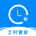
                临时工记账
            