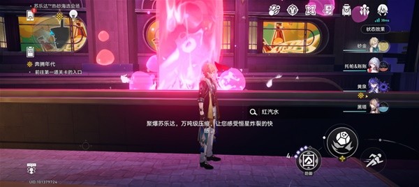 《崩坏星穹铁道》苏乐达会场折纸小鸟点位一览
