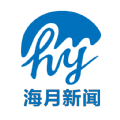 海月新闻最新版