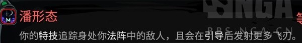 哈迪斯2双刃潘形态玩法思路