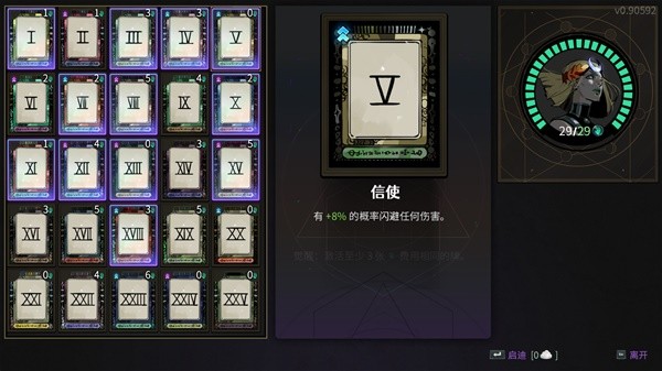《哈迪斯2》飞刀流32热通关教程
