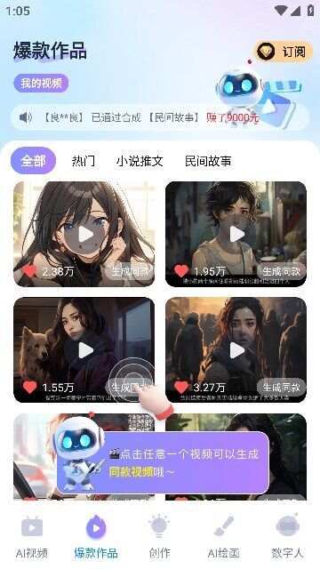 开心创作app官方版图片1