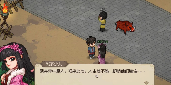 大侠立志传柳月樱逛大梁城怎么完成 柳月樱逛大梁城完成攻略