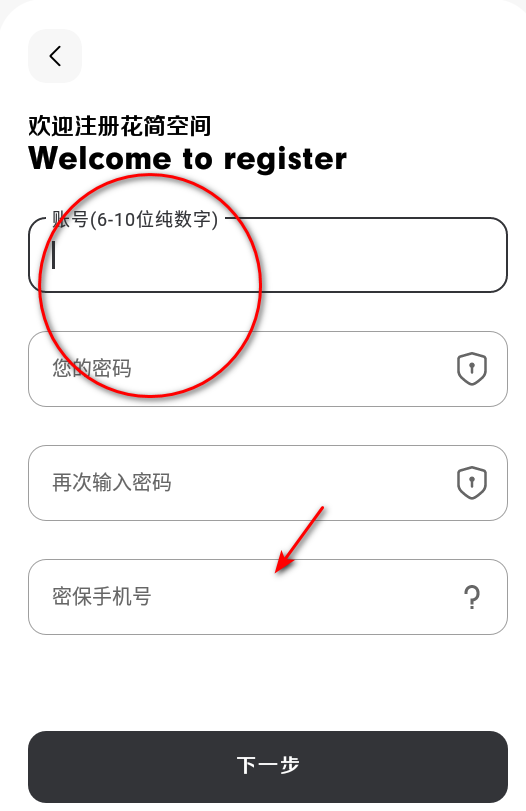 花简空间最新版