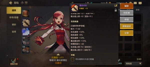 地下城与勇士手游元素师加点连招推荐 元素师怎么加