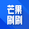 芒果刷刷短视频软件