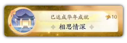 射雕手游新版本成就获取图文攻略