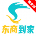 
                东商到家商家
            