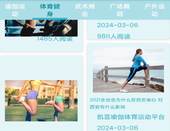 凯芸瑜伽官方版
