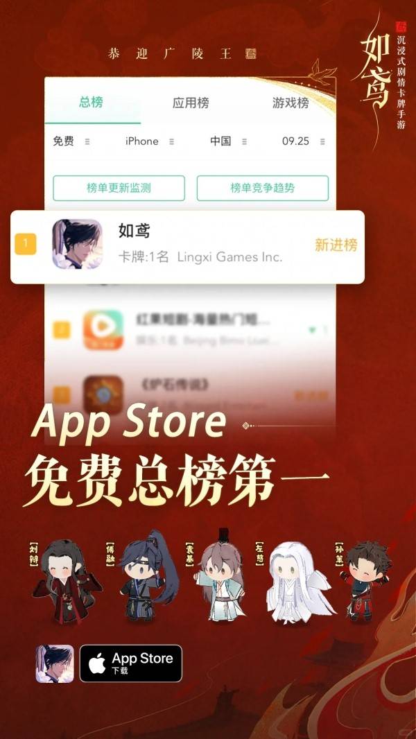 《如鸢》公测免费符传兑换码大全 如鸢福利兑换码是什么