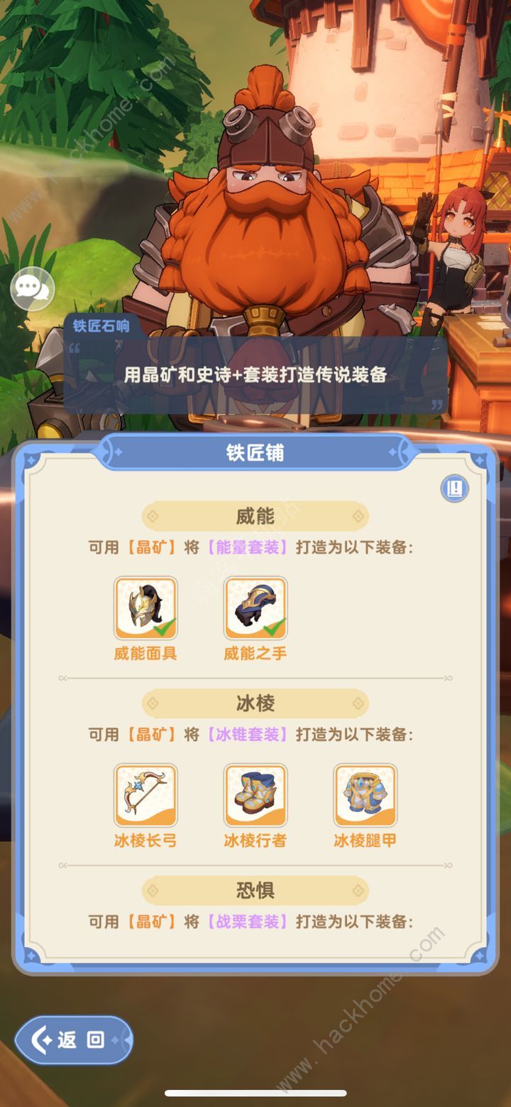 出发吧麦芬六元党攻略大全