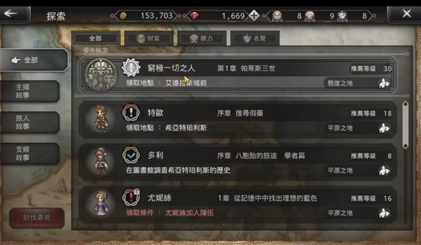 歧路旅人大陆的霸者开服指南大全